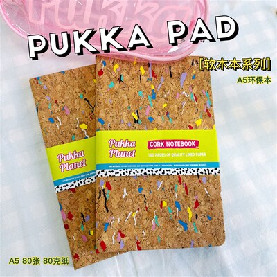 优选Pukka pad 软木环保系列记事本A5笔记本皮本子白领大学生手账
