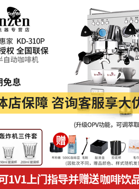 优选Welhome/惠家 KD-310P半自动意式咖啡机专业单头小型家用浓缩