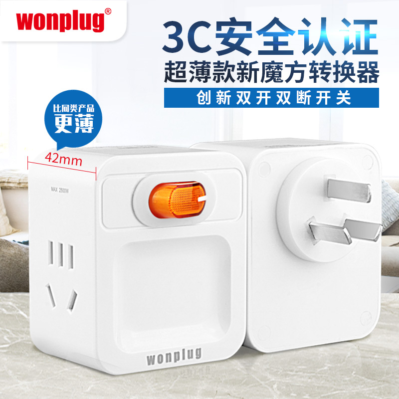 转换器带开关插座无线插头插排一转二三四插线板床头电源USB扩展