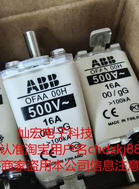 优选熔断器OFAA00H16A 低压熔断器 OFAA系列熔断器 快速熔断器