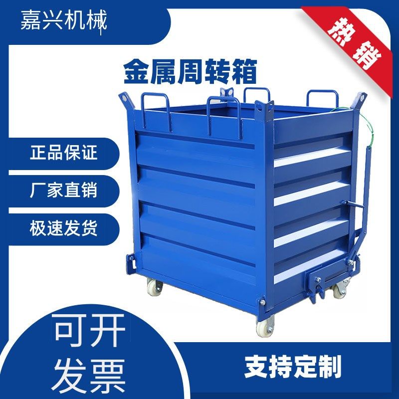 优选周转箱 废料箱 工业废料箱 金属周转箱 自卸式废料箱 叉车铁,五金/工具,周转箱/储物箱/收纳箱,淘宝优惠券,粉丝福利购,淘宝优惠卷