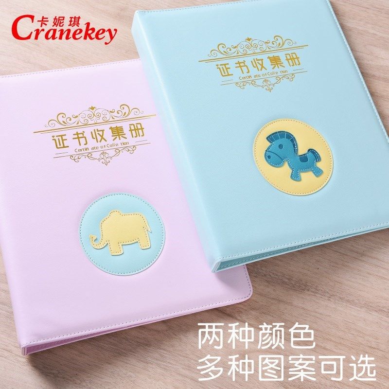 优选卡通生肖收集册学生用大号放装奖状的相册本收纳盒小学生幼儿,文具电教/文化用品/商务用品,资料册,淘宝优惠券,粉丝福利购,淘宝优惠卷