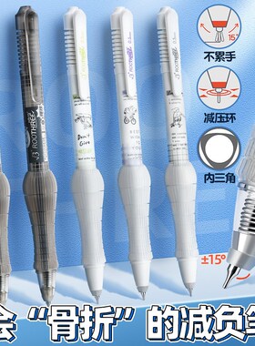 优选根号三弹性减负笔骨折笔黑中性笔科技感解压按动软握CST头速