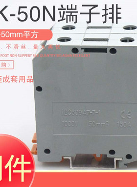 优选10只装UHK50N导轨式大电压通用接线端子排 UK50N端子排 50mm