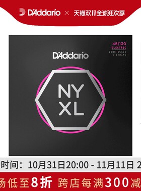 优选达达里奥美产ny steel弦芯镀镍钢缠绕贝斯琴弦套弦NYXL45130S