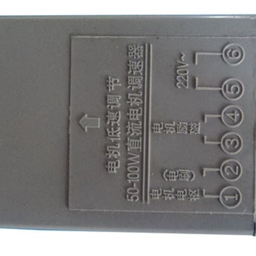 优选电机低速调节 50-100W直流电机调速器 调速器 6只角电机调速