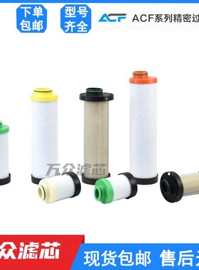 优选YF激光切割压缩空气精密过滤器滤芯MS-015/025/038/060C/T/A/
