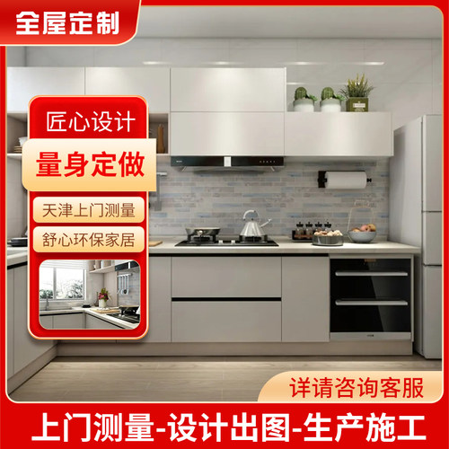 优选兔宝宝全屋定制厨房橱柜衣柜走入式衣橱轻奢全屋家装卧室衣帽