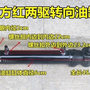804 800 904 850 方向 优选东方红拖拉机704 950转向助力油缸 750
