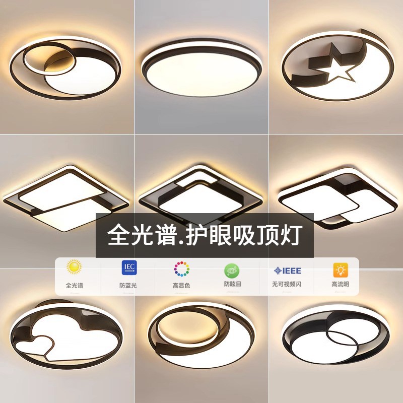 全光谱圆形led卧室灯吸顶灯2024年新款主卧简约现代房间中山灯具