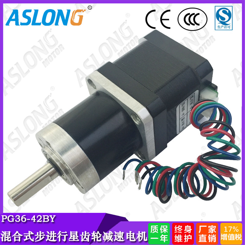 优选ASLONG PG36-42BY混合式行星步进减速电机42步进电机行星减速