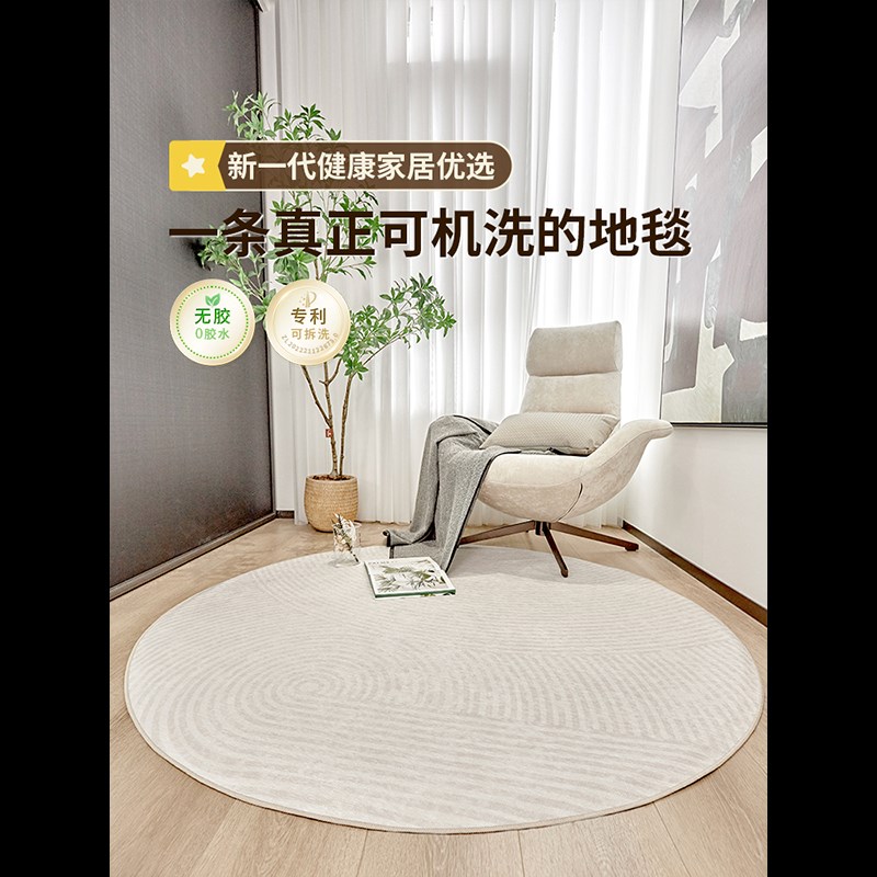 CCFARTS流浪者之歌 圆形奶油风可机洗水洗地毯客厅无胶地垫可拆洗