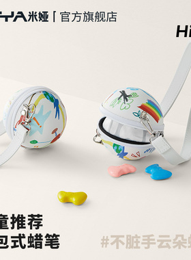 优选米娅himi云朵蜡笔色彩可水洗不脏手安全无毒幼儿园小学生用24