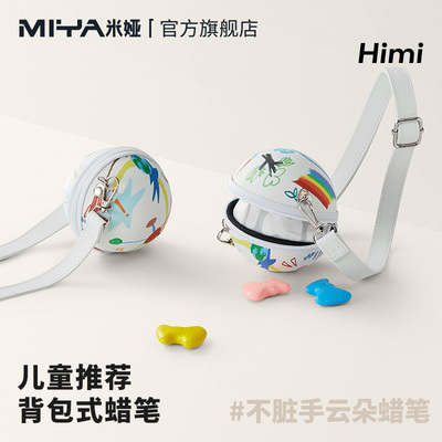优选米娅himi云朵蜡笔色彩可水洗不脏手安全无毒幼儿园小学生用24