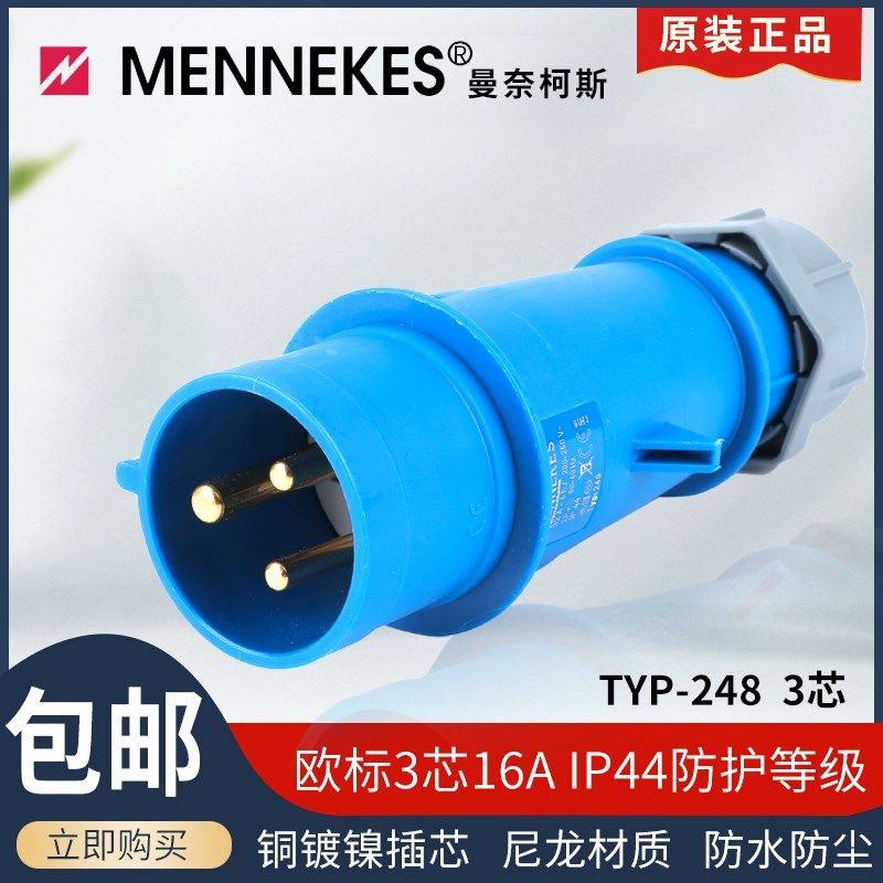优选德国曼奈柯斯 MENNEKES大功率航空插头 工业防水插座连接器 3