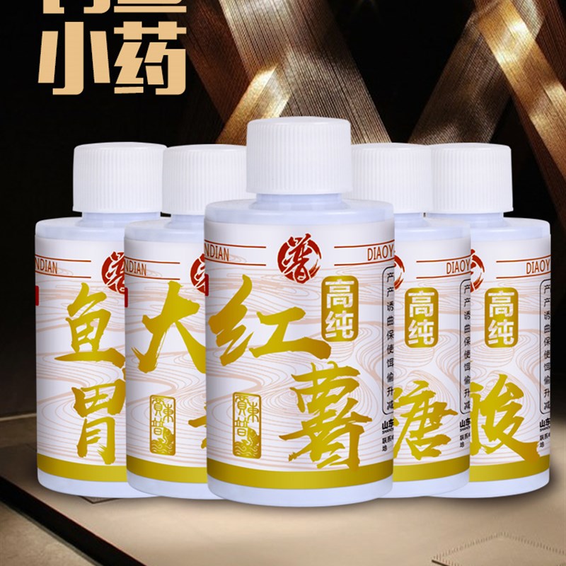 贾东普大麦红薯膏鱼开胃钓鱼小药桂花鱼饵添加剂黑坑野钓鲫鱼鲤鱼