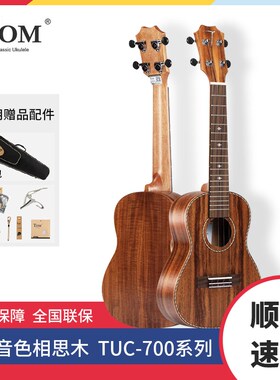 优选Tom ukulele23寸相思木尤克里里初学者乌克丽丽四弦小吉他TUC