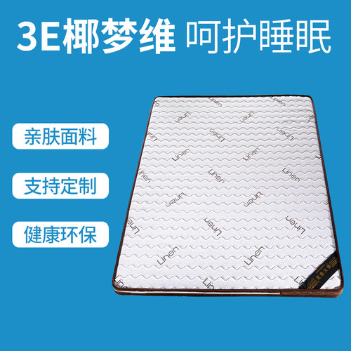 优选天然亚麻面料儿童棕榈床垫硬棕1.8m床1.5偏硬椰棕床垫支持各