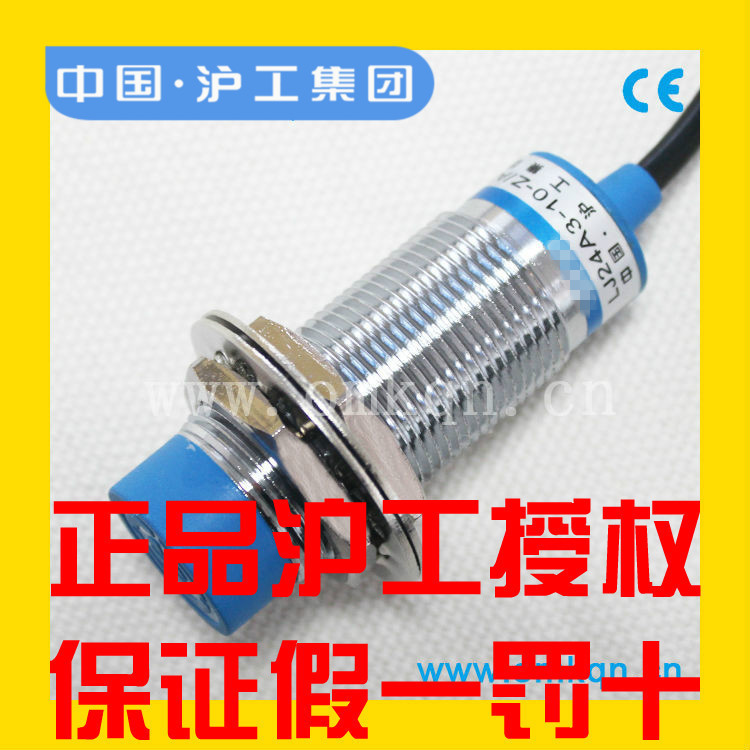 优选沪工蓝色A级接近开关LJ24A3-(10)8-Z(J)/BX BY AX AY EX DX E