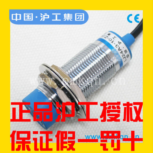 优选沪工蓝色A级接近开关LJ24A3-(10)8-Z(J)/BX BY AX AY EX DX E