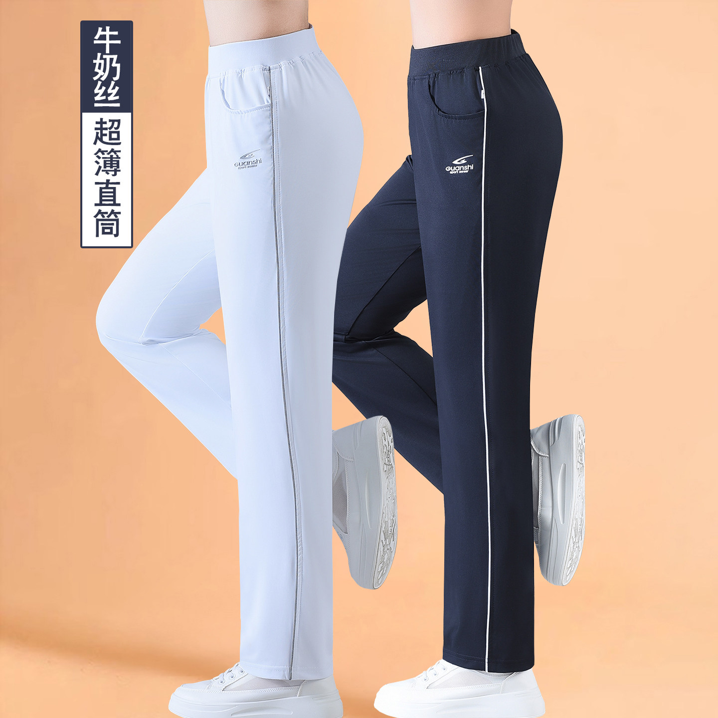 冰丝运动裤女宽松大牛奶丝休闲裤