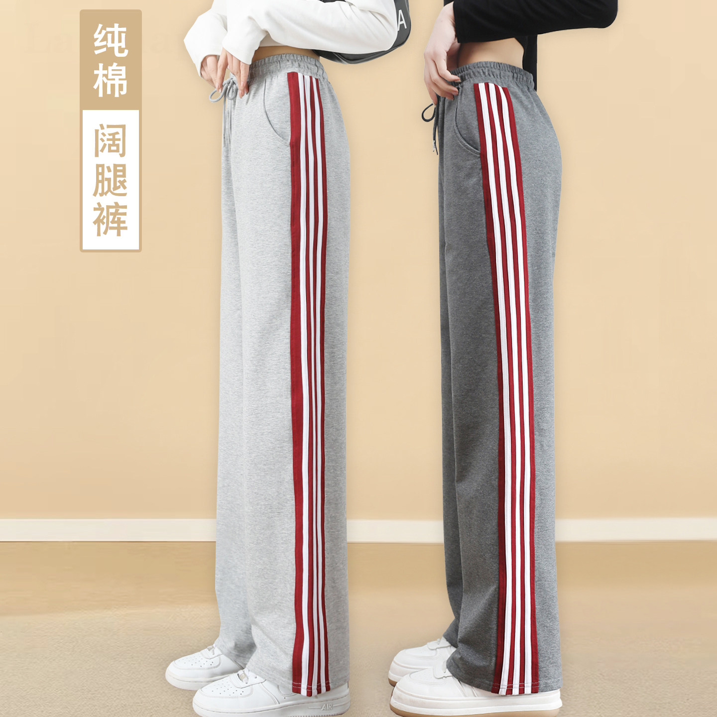 纯棉运动裤女高腰阔腿裤女春秋条纹宽松大码直筒休闲裤中年妈妈裤