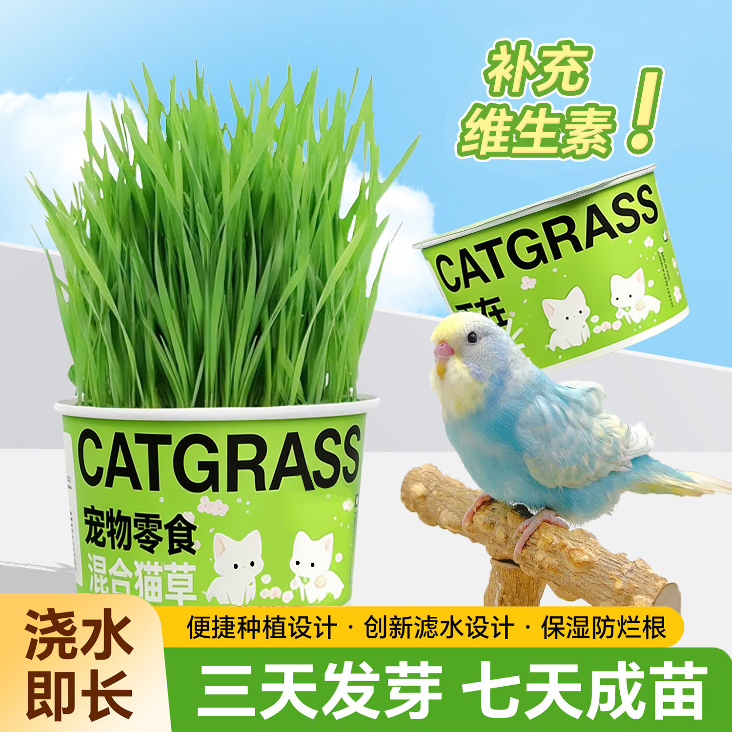 鹦鹉麦芽草鸟粮大麦种子啃咬饲料促进消化解闷防啄毛营养鸟草饲料,宠物/宠物食品及用品,鸟零食,淘宝优惠券,粉丝福利购,淘宝优惠卷