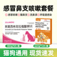 猫咪宠物狗狗打喷嚏感冒咳嗽阿莫西林克拉维酸钾鼻支感染速消炎诺