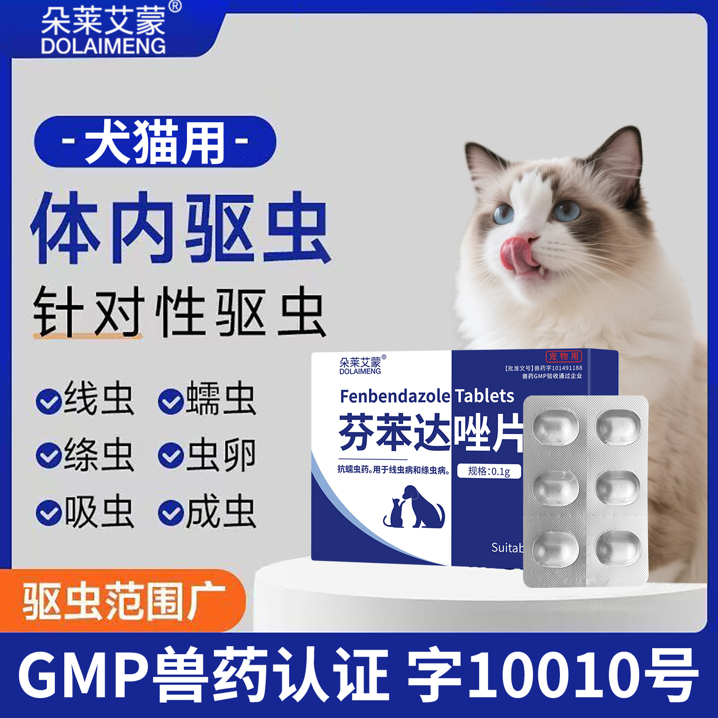 【貓咪專用】驅蟲藥內外精準驅殺
