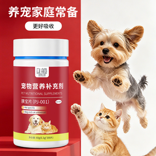 胰宝片狗狗猫咪胰酶宝胰宝200片补充胰蛋白酶腺犬猫用营养补充用