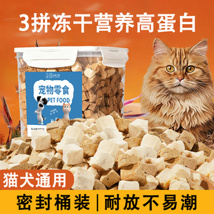 冻干猫零食鸡胸肉蛋黄粒猪肝粒猫咪狗狗零食营养高蛋白冻干猫粮