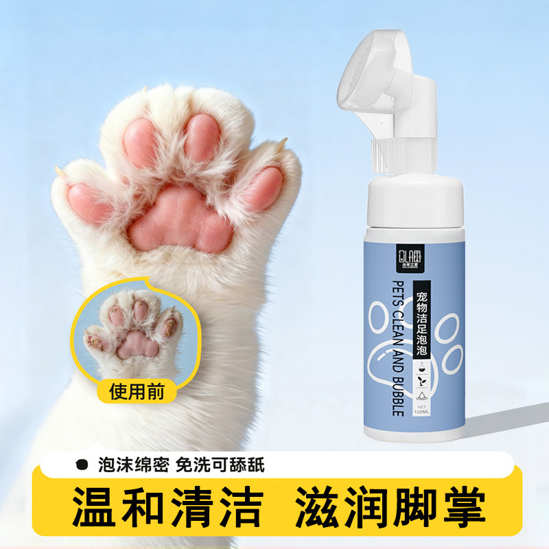 宠物免洗洁足泡沫免洗爪子底脚臭狗狗洗脚神器擦肉垫脚掌干裂护理,宠物/宠物食品及用品,猫狗免洗清洁,淘宝优惠券,粉丝福利购,淘宝优惠卷