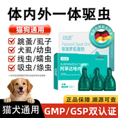 狗狗内外同驱驱虫药非泼罗尼阿苯达唑猫驱虫专用除跳蚤虱子蜱虫