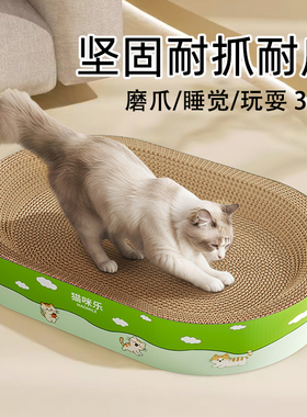 椭圆猫抓板耐磨耐抓不掉屑超大号猫抓窝瓦楞纸磨爪板猫窝猫咪用品