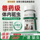 阿苯达唑片狗狗驱虫药小狗猫咪狗打虫专用宠物用兽用正品 体内驱虫