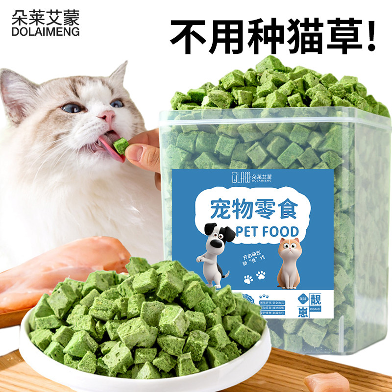 猫草粒冻干猫咪零食片助磨牙幼猫洁齿毛球克星营养健康猫薄荷冻干,宠物/宠物食品及用品,猫草/猫草片,淘宝优惠券,粉丝福利购,淘宝优惠卷