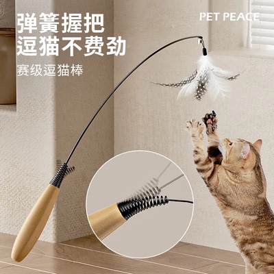 CFA逗猫棒猫咪玩具自嗨解闷小猫赛级长杆替换头幼猫羽毛耐咬用品