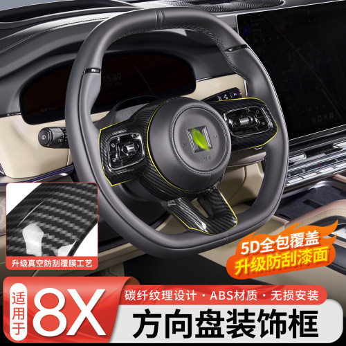 【官方推荐】碳纤纹方向盘框