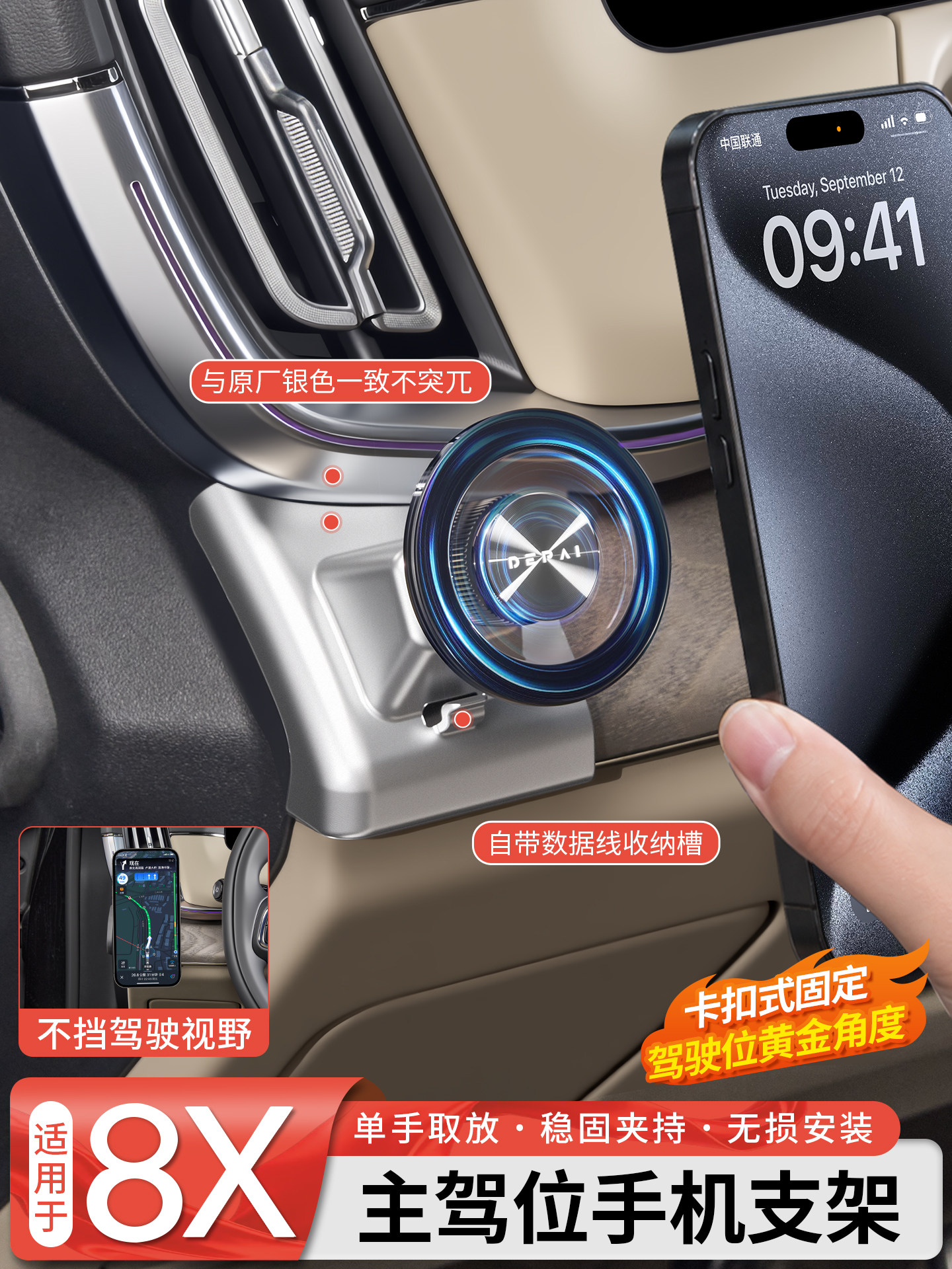 适用于极氪8X主驾位手机支架磁吸车载OBD快充器改装配件用品大全