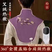 艾灸护肩膀坎肩热敷包男女士电加热颈椎保暖防寒披肩秋冬专用围脖