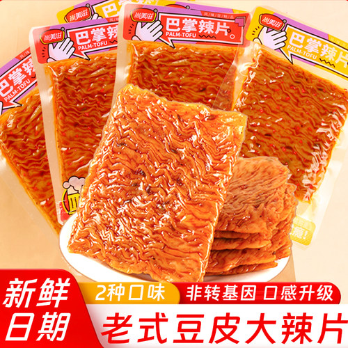 5斤大辣片素肉豆制品网红小包装