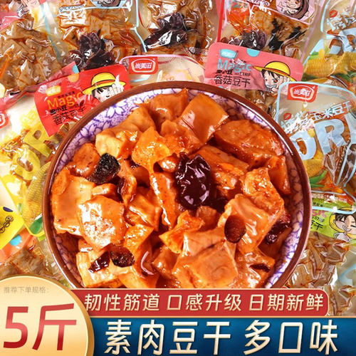 尚美滋5斤香菇豆干休闲零食麻辣
