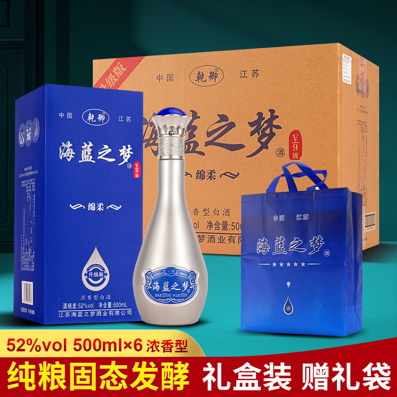 海蓝之梦白酒52度浓香型500ml*6瓶礼盒装高档高度白酒送礼优质酒