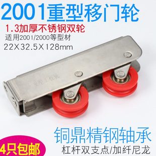 2086铝合金门窗钢轴承不锈钢滑轮工程轮 2001加重型拱杆双滑轮868
