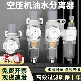 空压机油水分离器带自动排水AFC2000气压调节阀冷干机空气过滤器