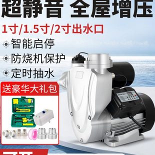 室内自来水管家用增压泵全自动轻音热水器加压1.5寸2寸商用自吸泵
