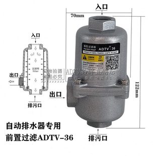 前置过滤器ADTV 38不锈钢配件Y型过滤器自动排水阀防堵过滤器