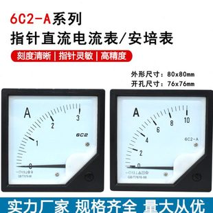 25A 15A 20A 50A 30A 直流电流表5A 川达仪表6C2型指针式 10A