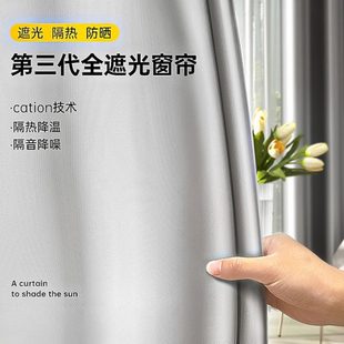 窗帘遮阳光轻奢现代简约轨道飘窗帘子挂钩卫生间隔热窗帘 2023新款