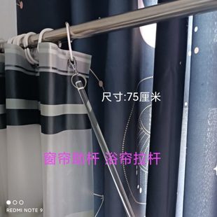 窗帘助力拉动杆浴帘拉杆亚克力手拉杆轨道干遮挡帘纱帘省力手动棒